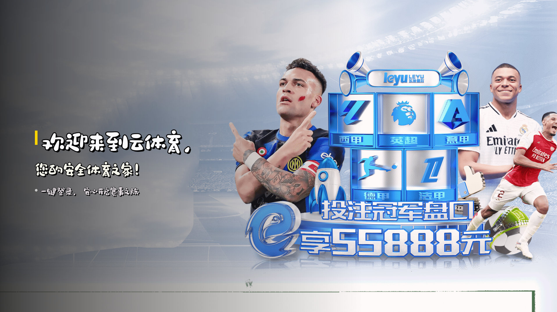 欢迎来到<strong>云体育</strong>，您的安全体育之家！
